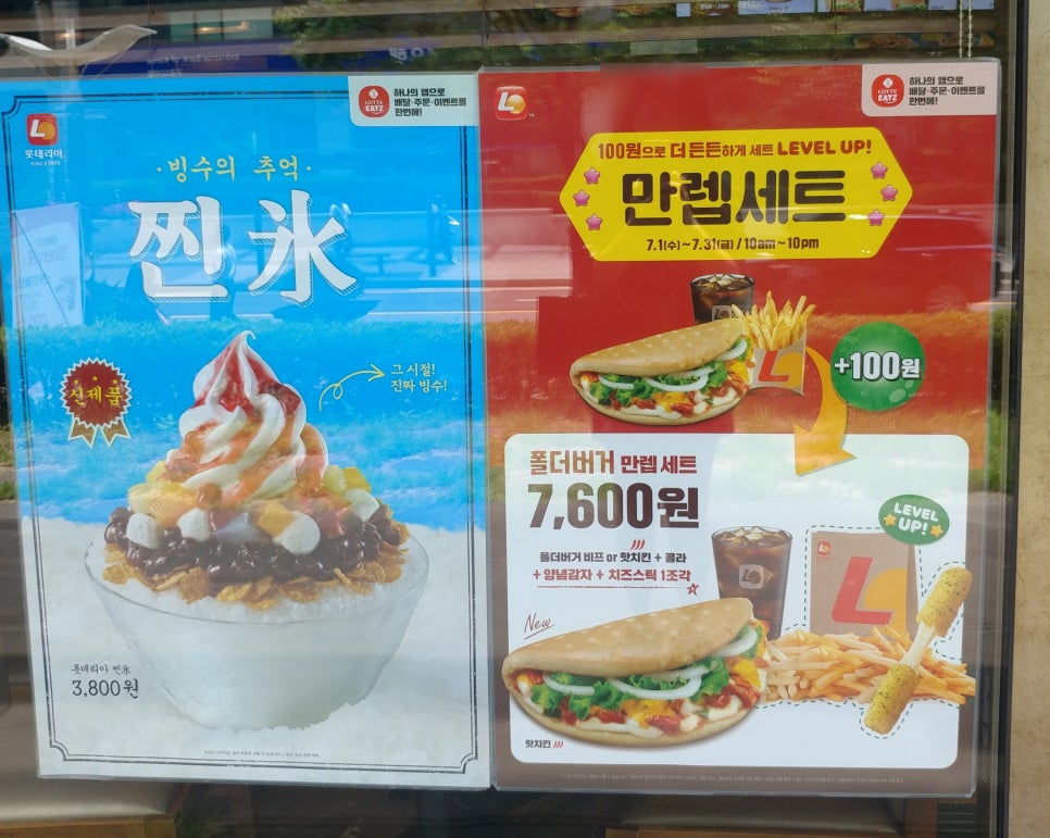 롯데리아구로IT점 이미지