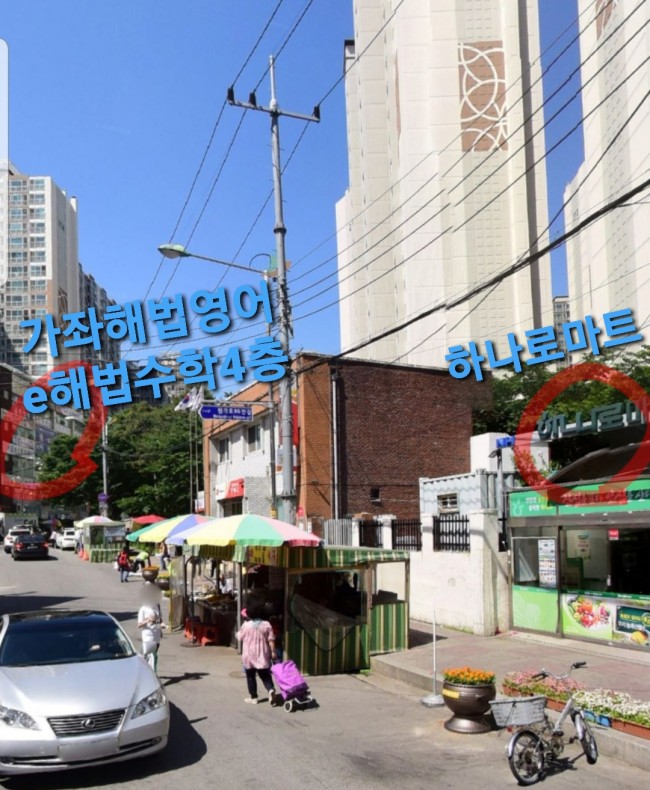 가좌식자재마트 이미지