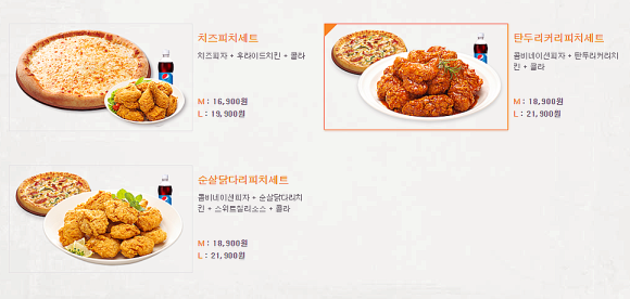 피자나라치킨공주대구 이미지