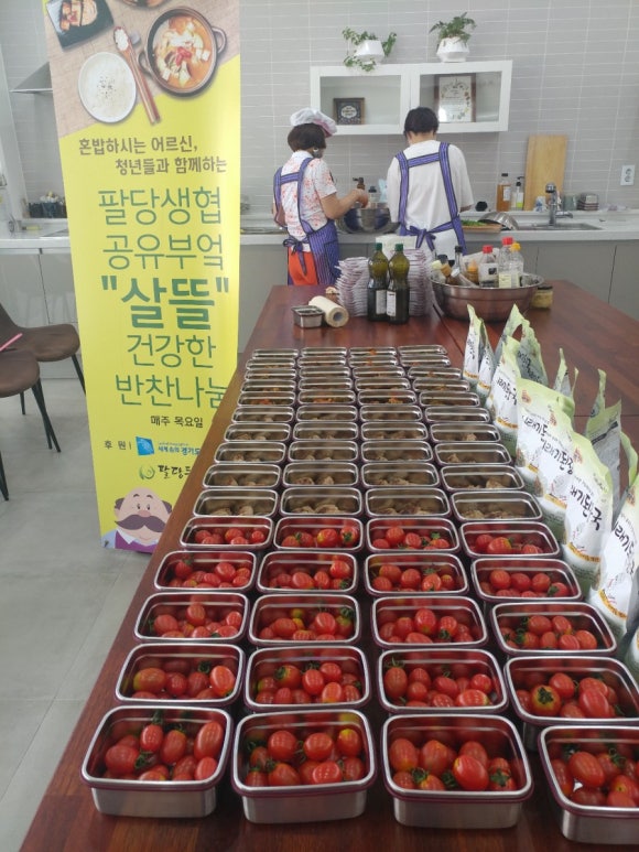 살뜰반찬 이미지