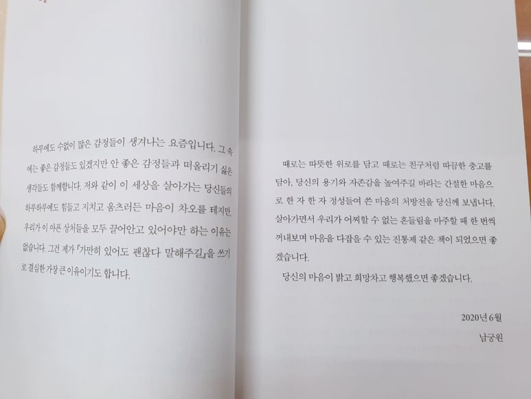 가만히문구 이미지