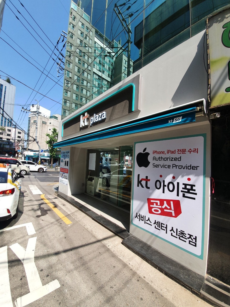 알파 신촌점 이미지