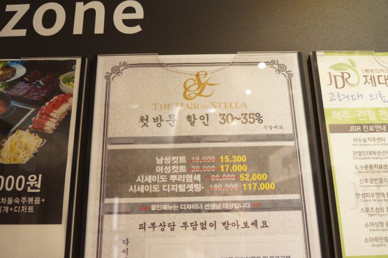 엘림 헤어아트 이미지