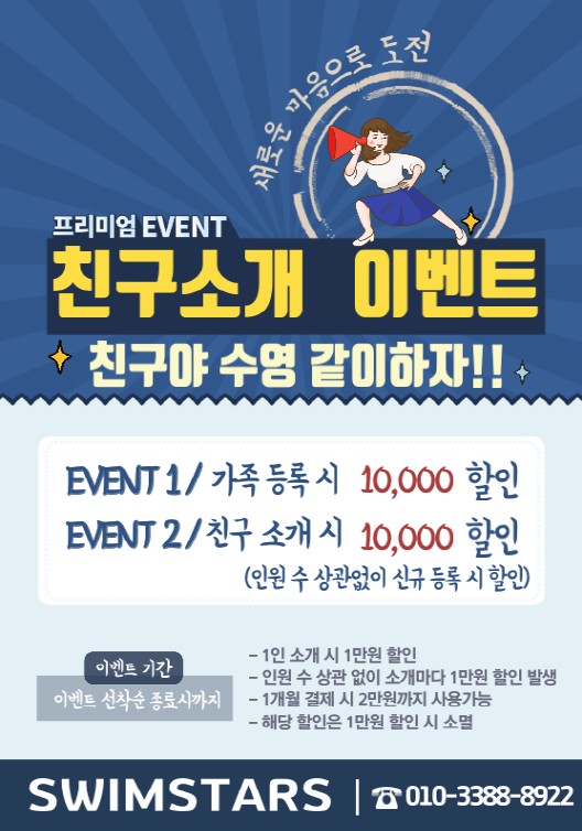 스윔스타즈 이미지