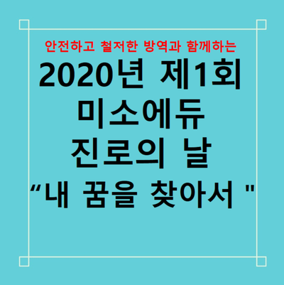 미소에듀 이미지