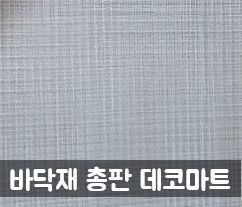뉴캐슬마트 이미지