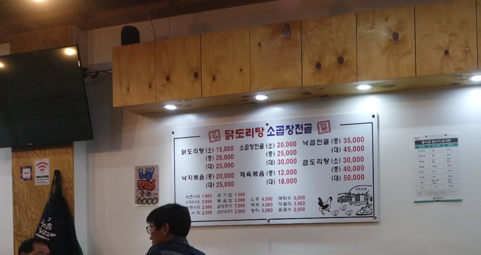 고향닭도리탕 이미지