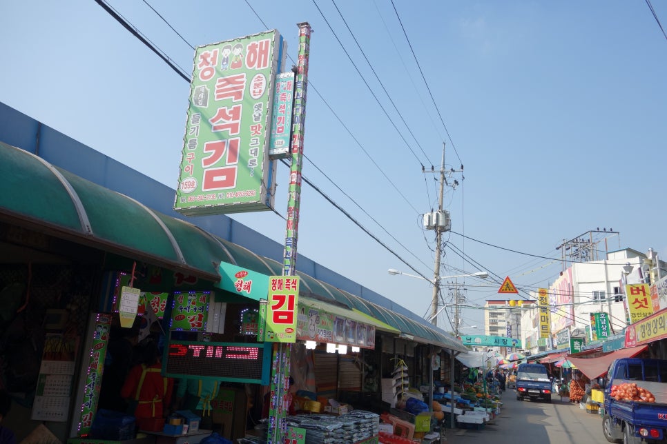 청해슈퍼 이미지