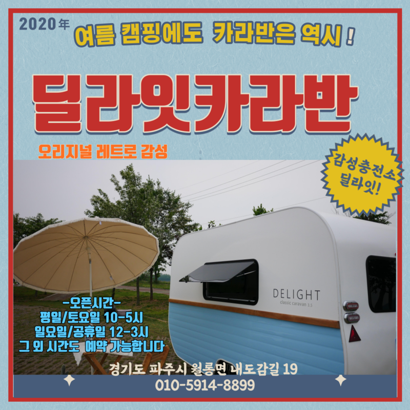 딜라잇비 이미지