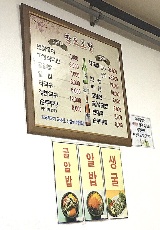 팔도보쌈 이미지