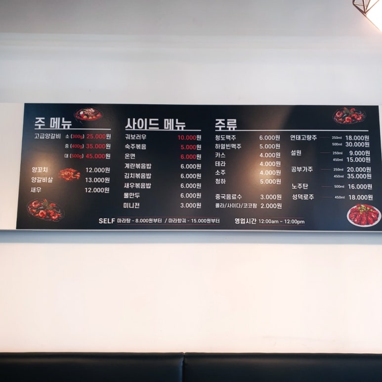 청라양꼬치마라탕 이미지