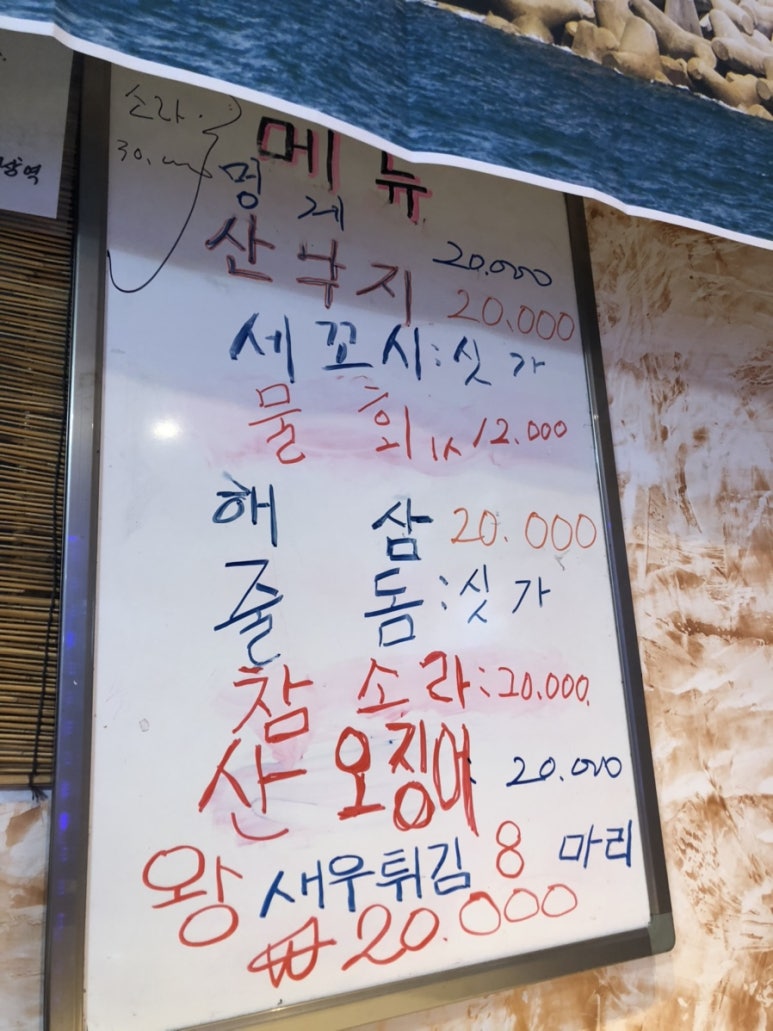 팔딱팔딱회포차 이미지