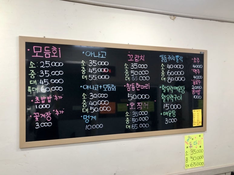 덕수도매횟집 이미지