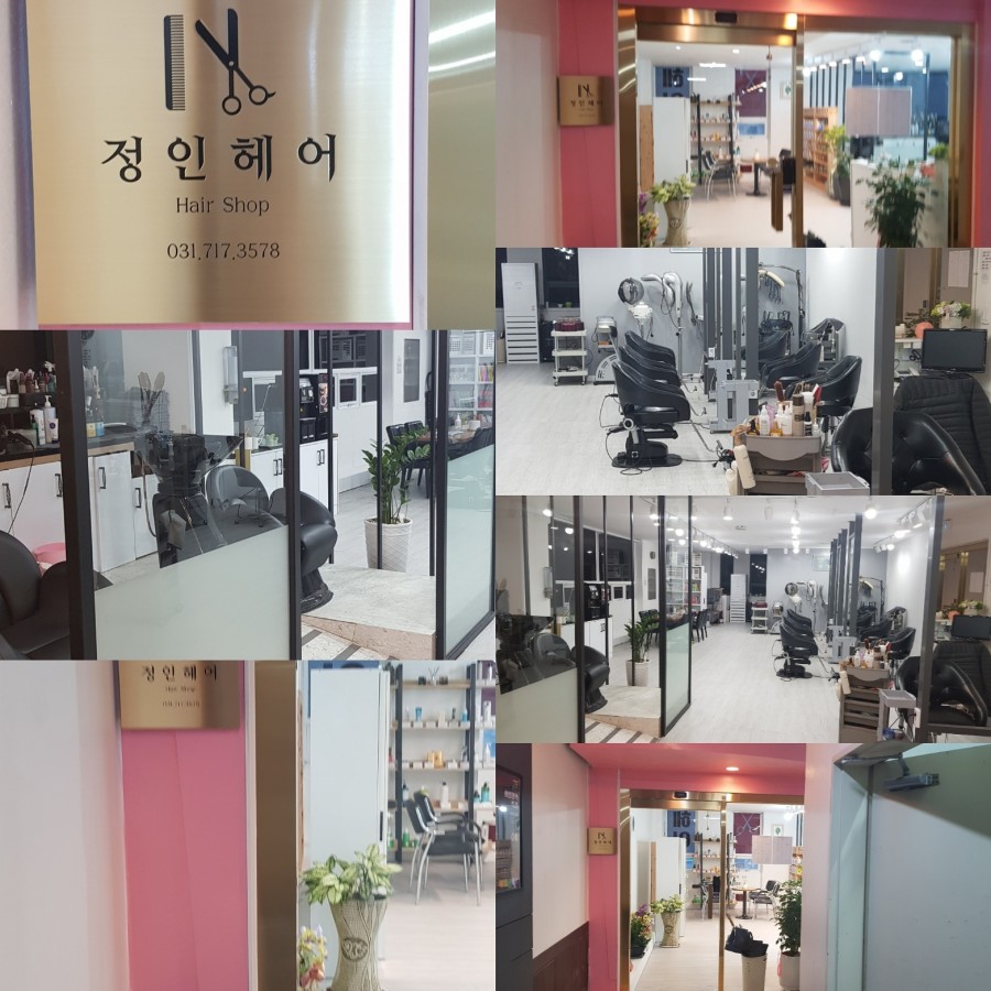 정인헤어 이미지