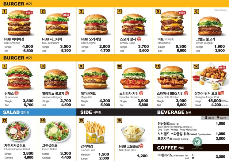 노브랜드버거 이미지