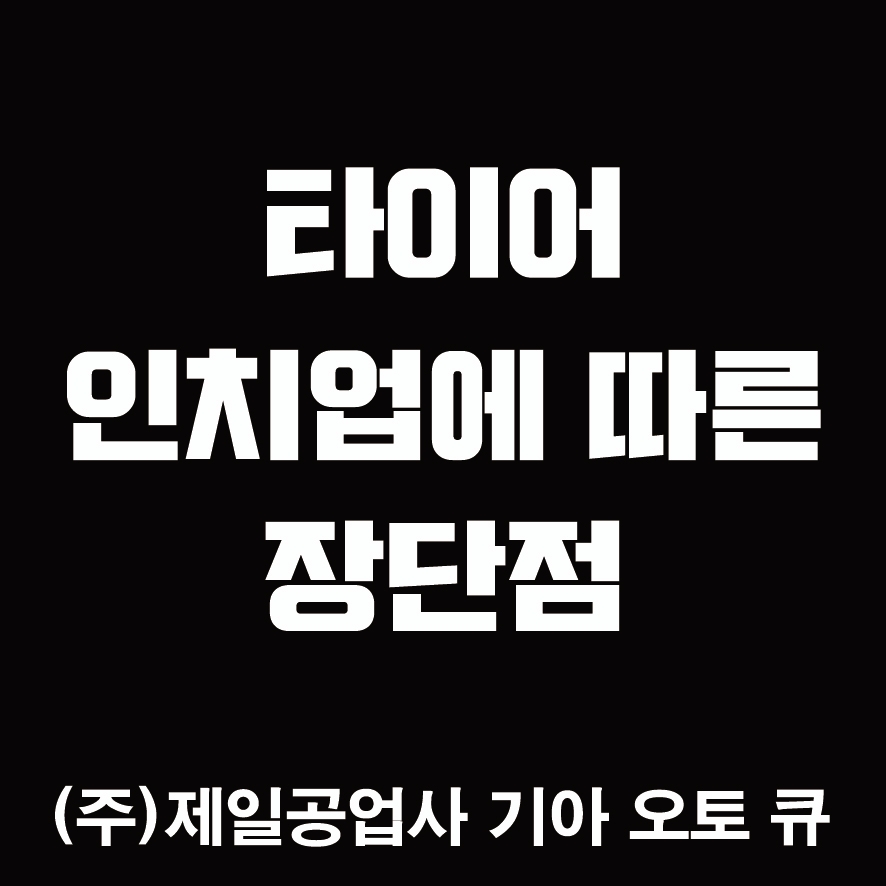 제일자동차정비공업사 이미지