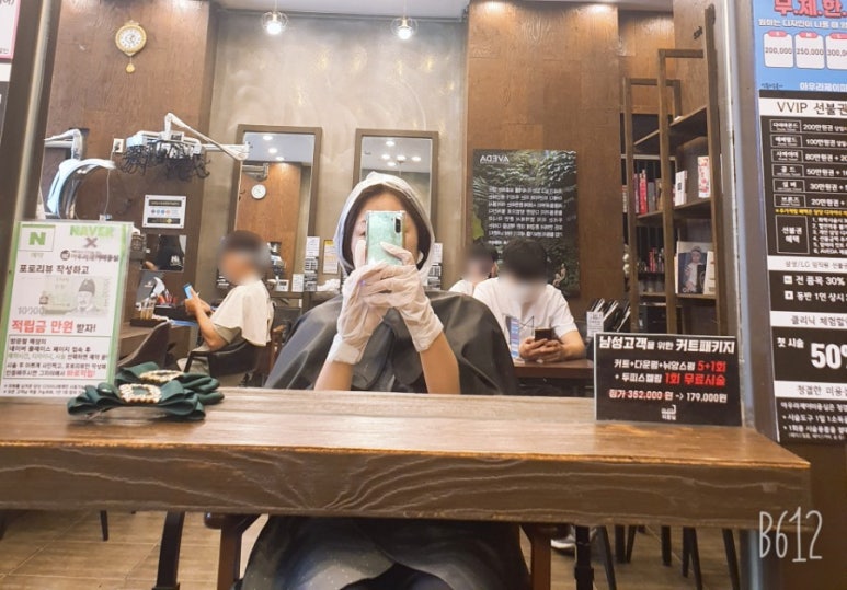 나래헤어샵 이미지