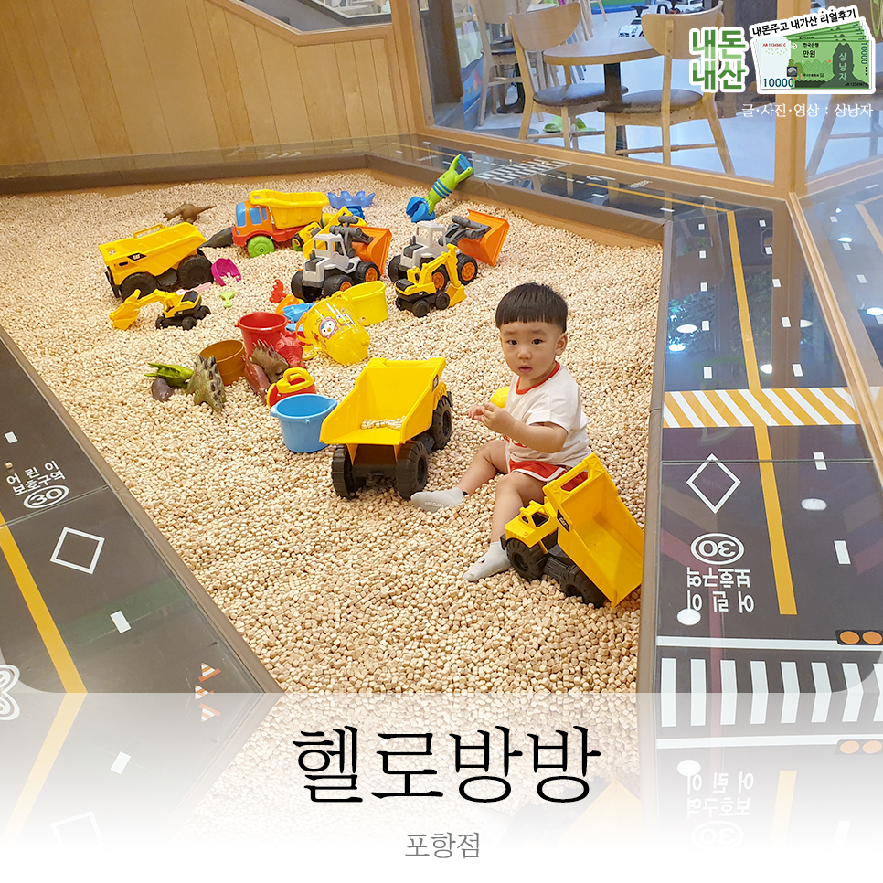 헬로방방 포항점 이미지