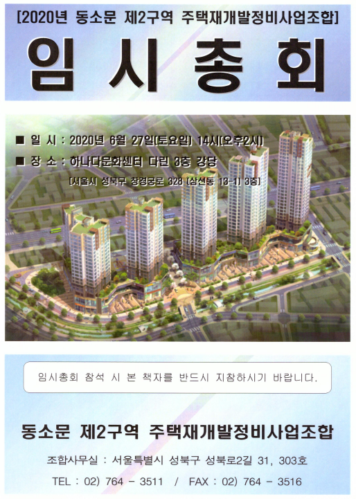 롯데건설주식회사 이미지