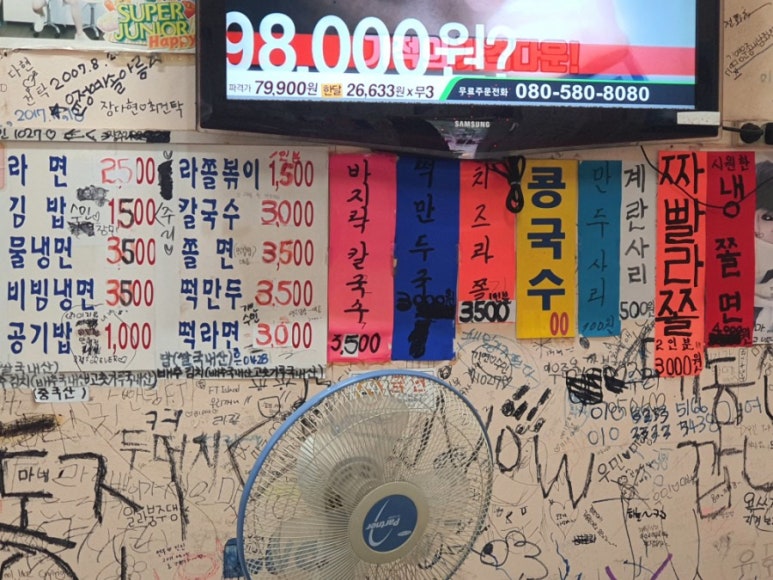 짱이네분식 이미지