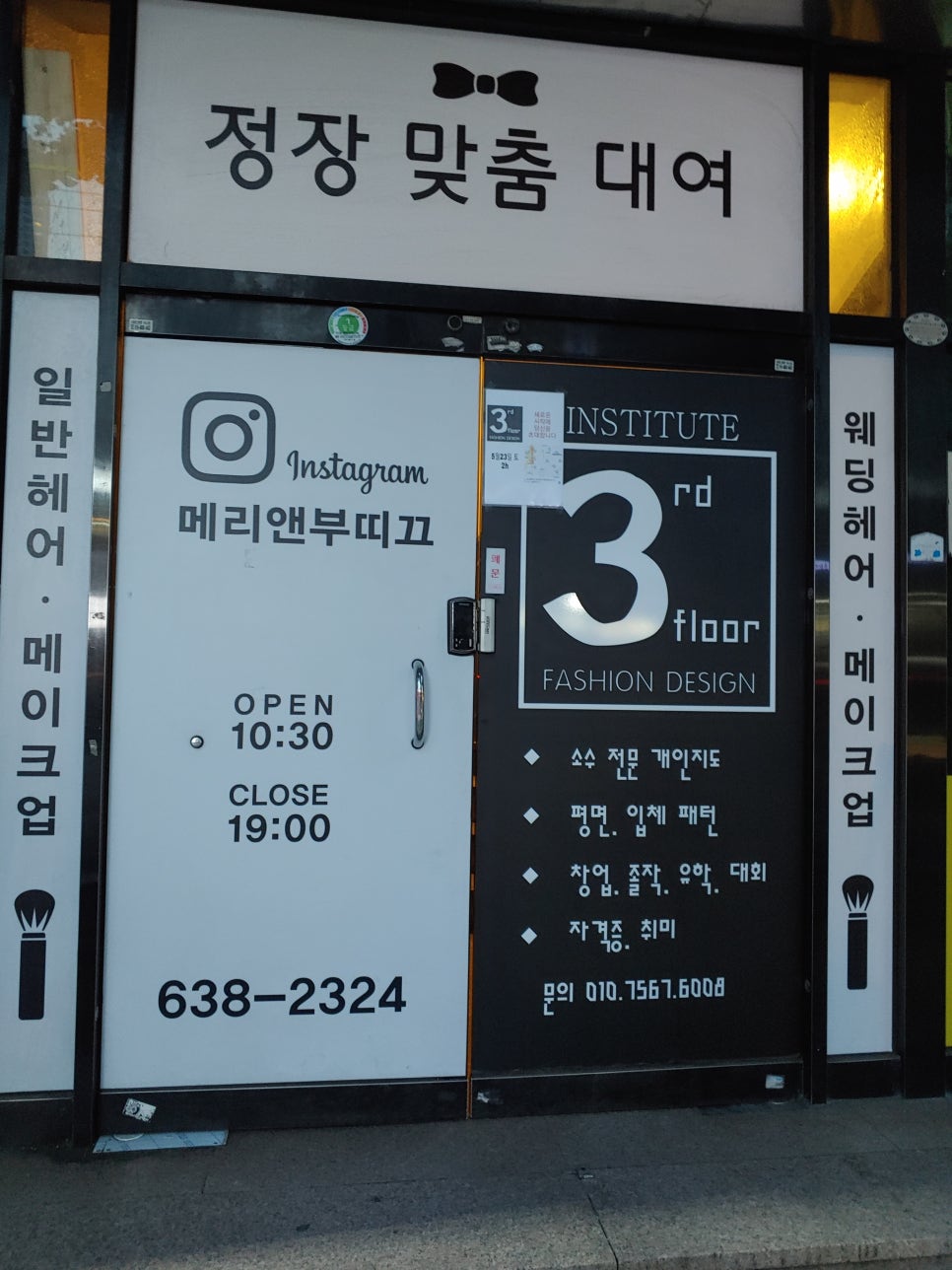 써드플로어패션디자인 이미지