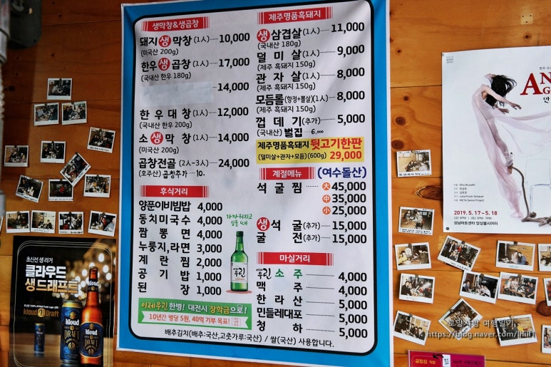 굴렁쇠막창 이미지