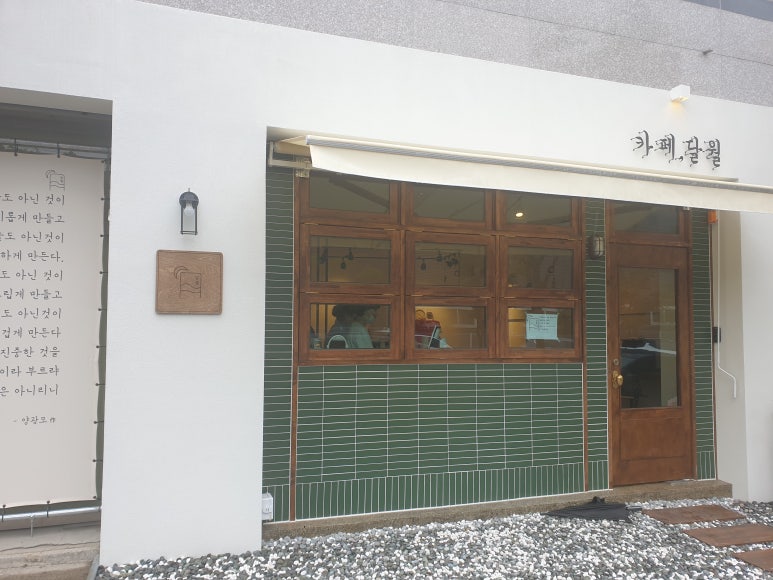 카페달월 이미지