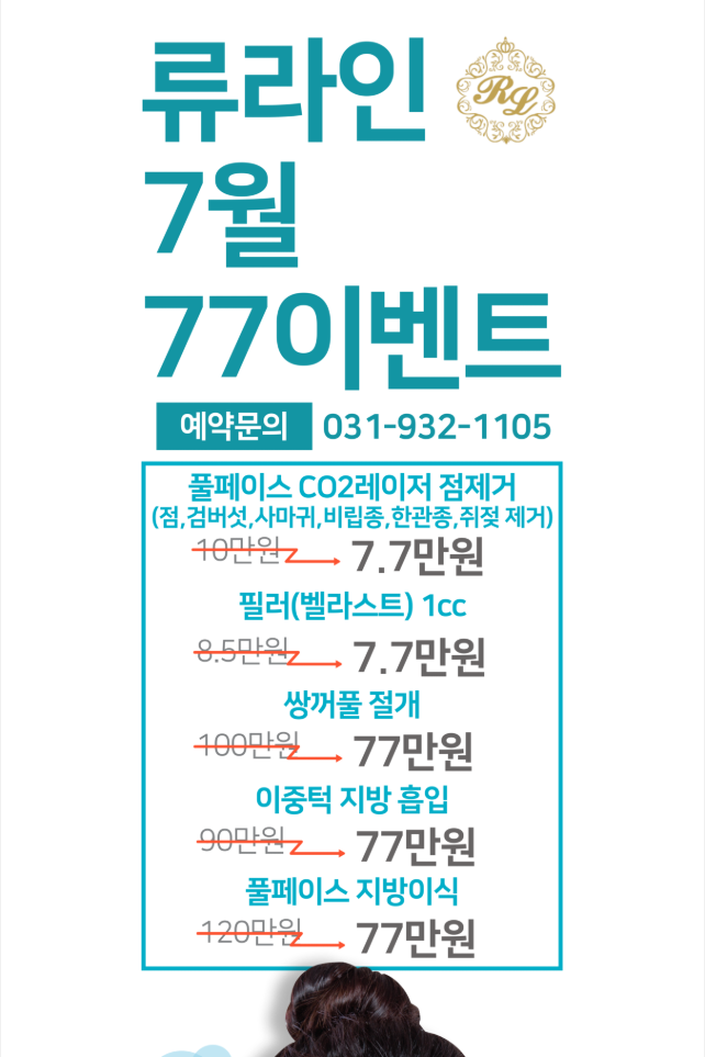 류라인의원 이미지