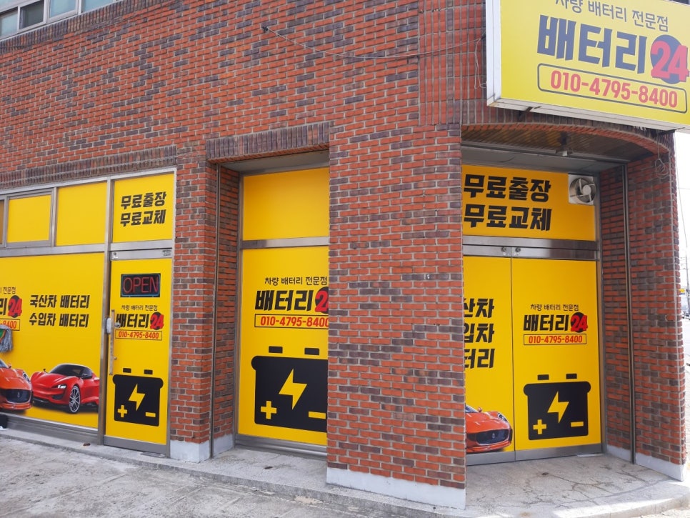 북삼밧데리 이미지