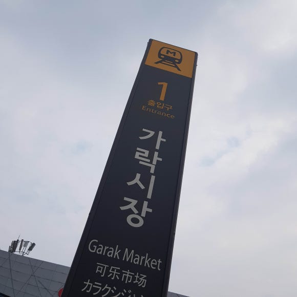고흥상회 이미지