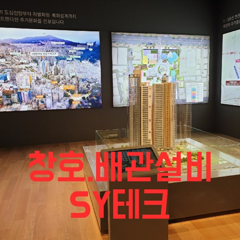 SY테크 이미지
