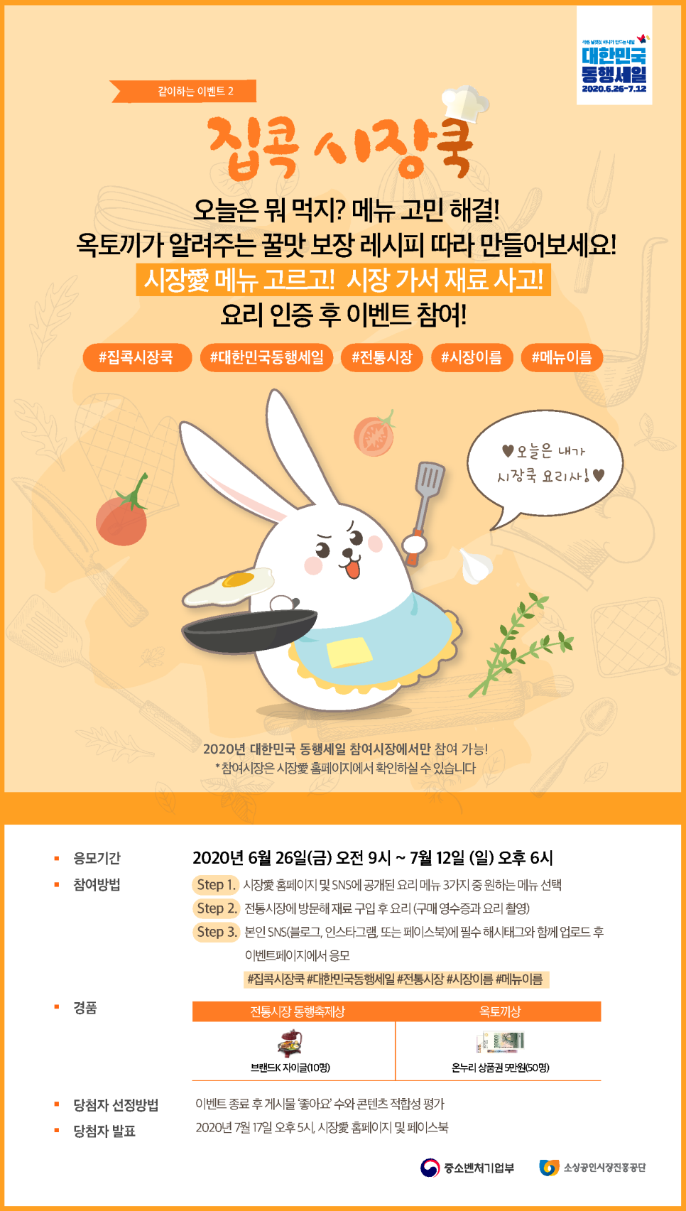 동행슈퍼 이미지