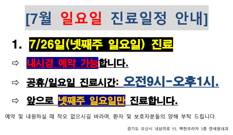 파리바게트오산매홀점 이미지