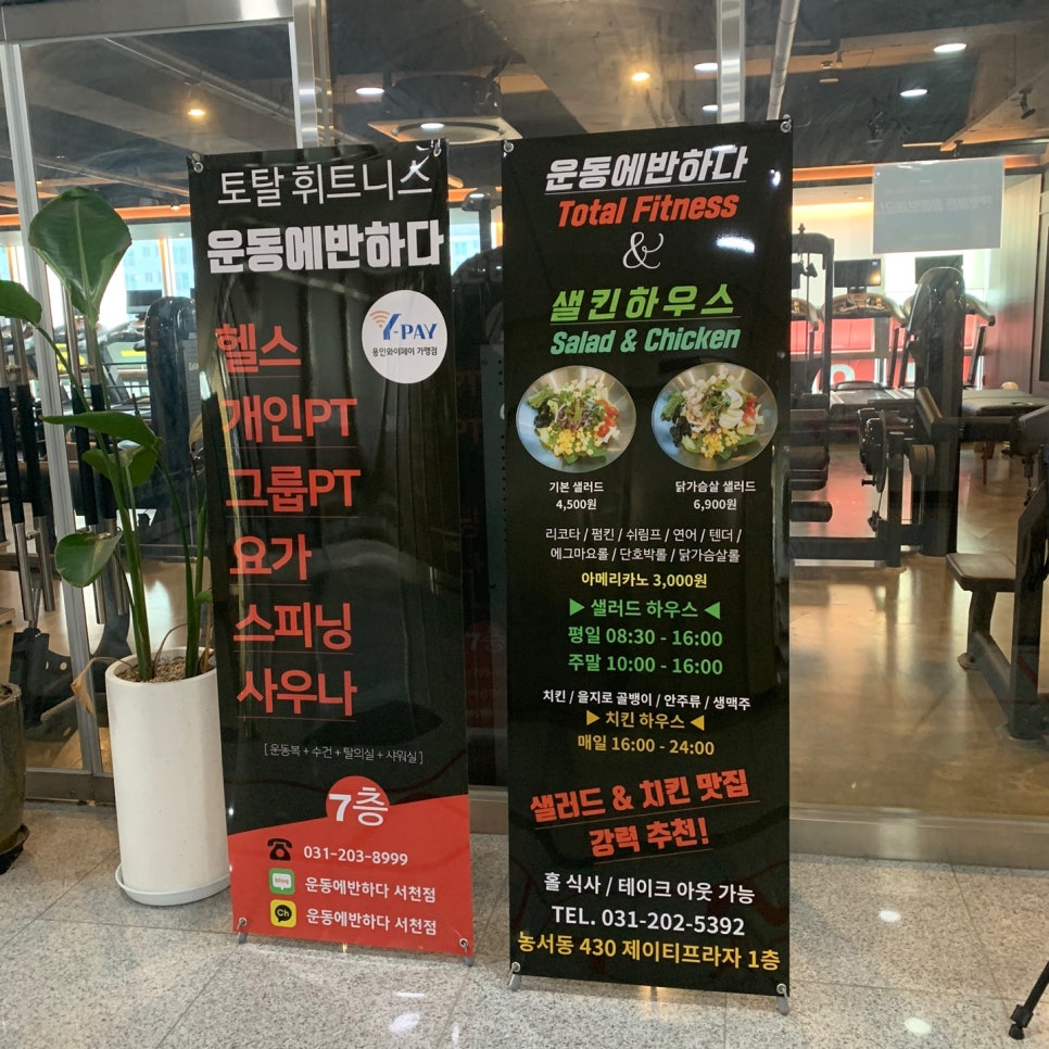 샐킨하우스 이미지
