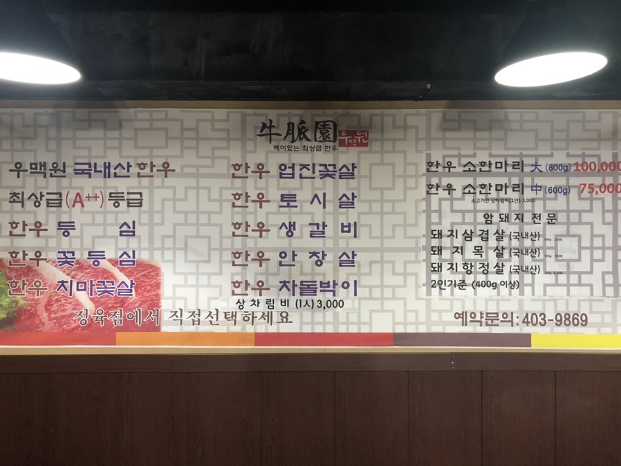 우맥원 이미지