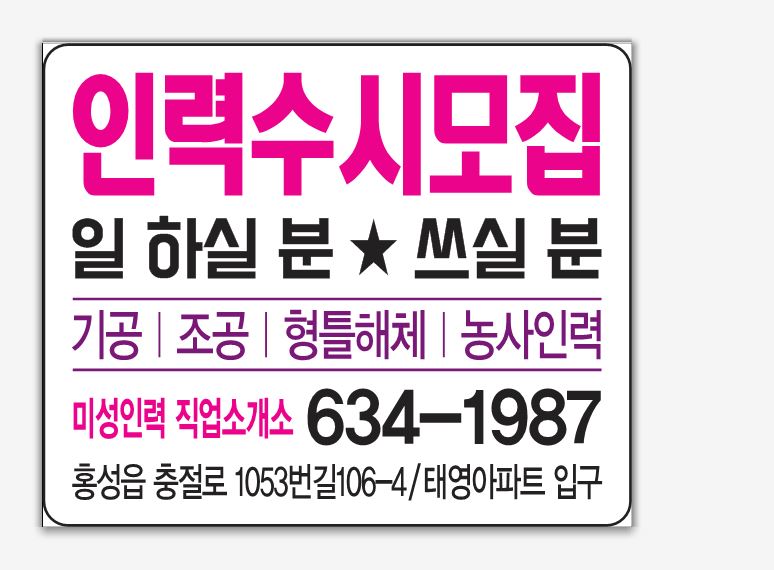 홍성직업소개소 이미지