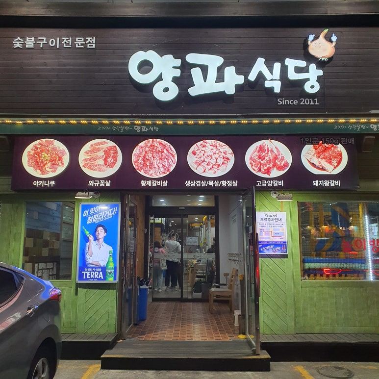 양파식당 이미지