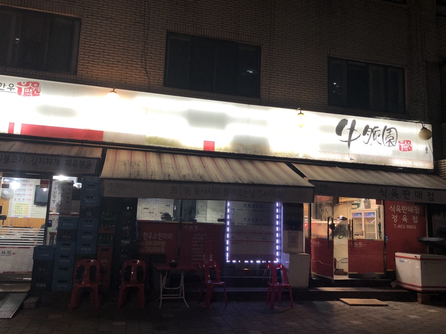 우맥원 이미지