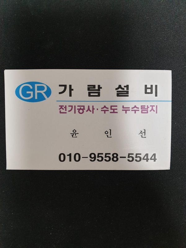 가람설비 이미지