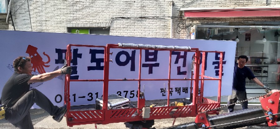 어부건어물 이미지