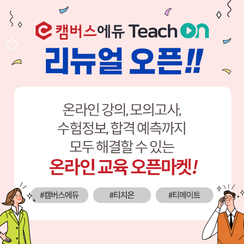 에듀티치 이미지