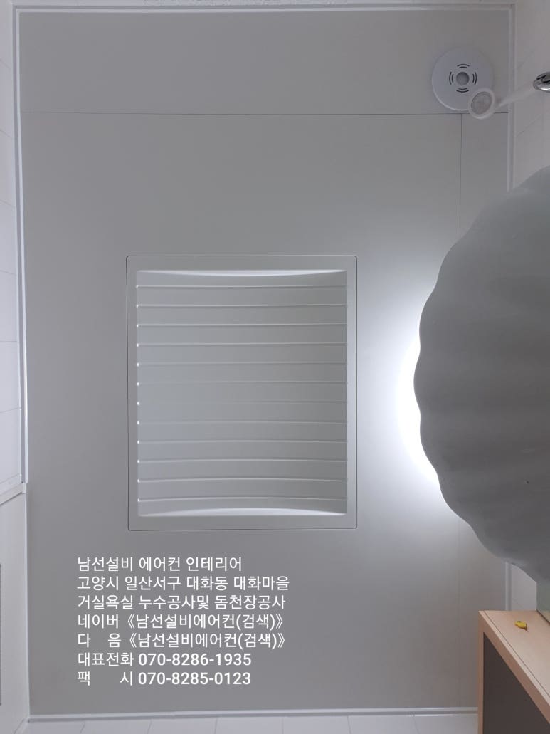 남선인테리어 이미지