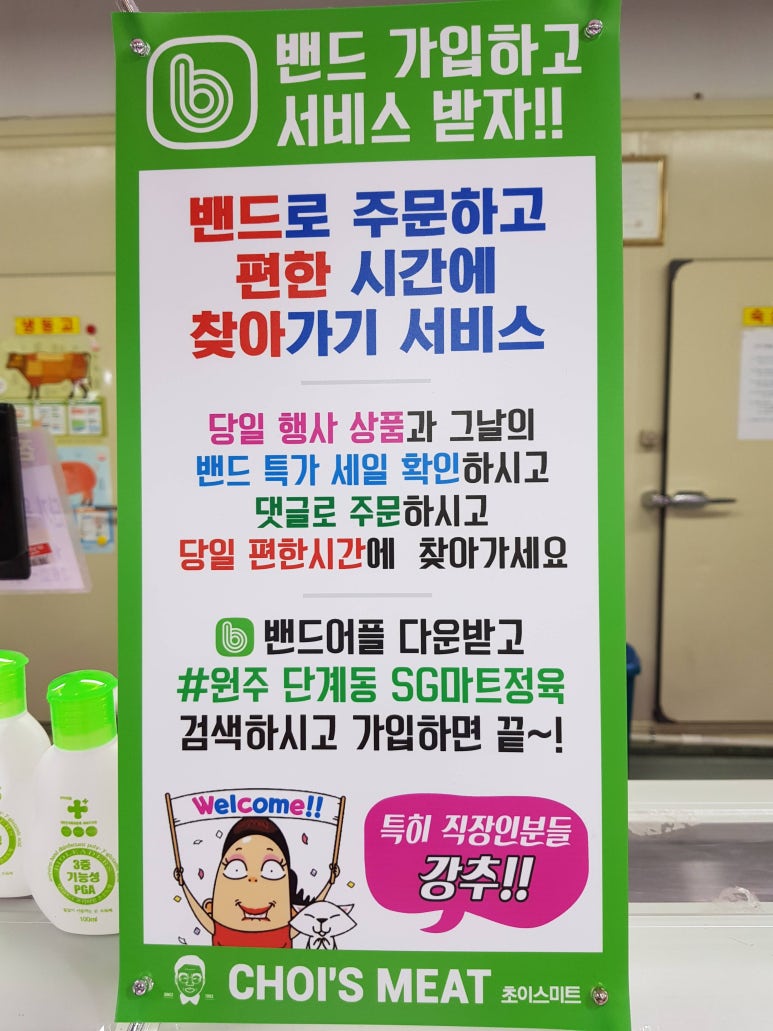 주부정육점 이미지