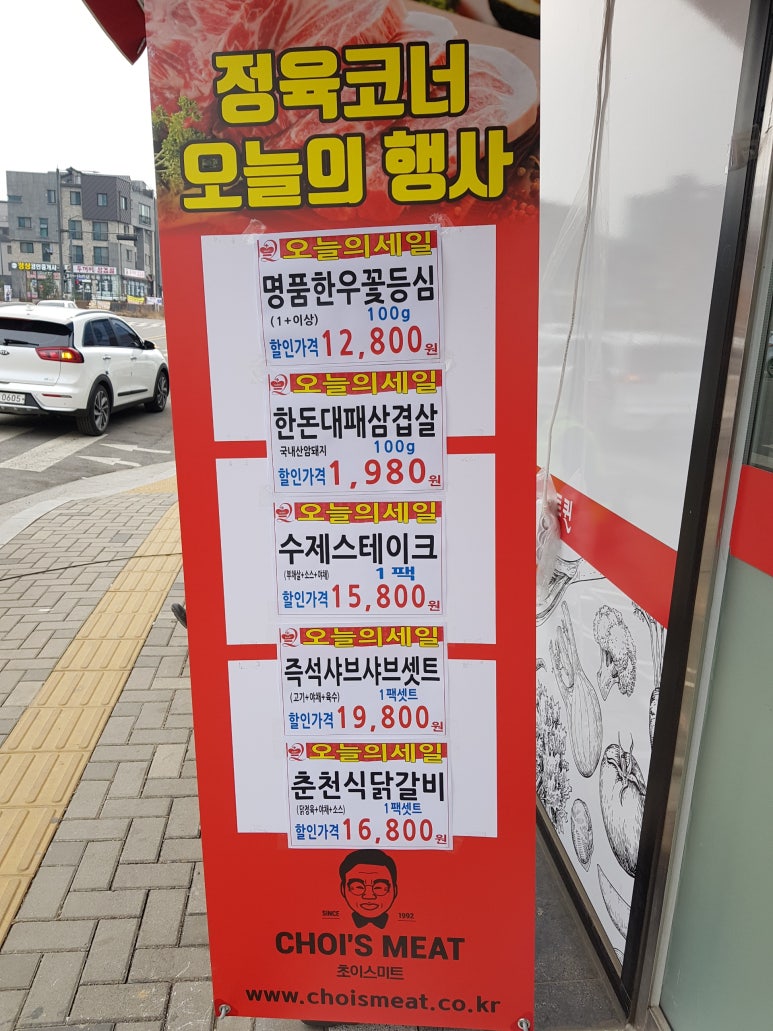 미트마트 이미지