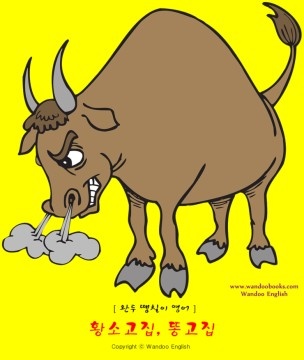 고집 이미지