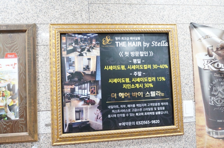 엘림 헤어아트 이미지