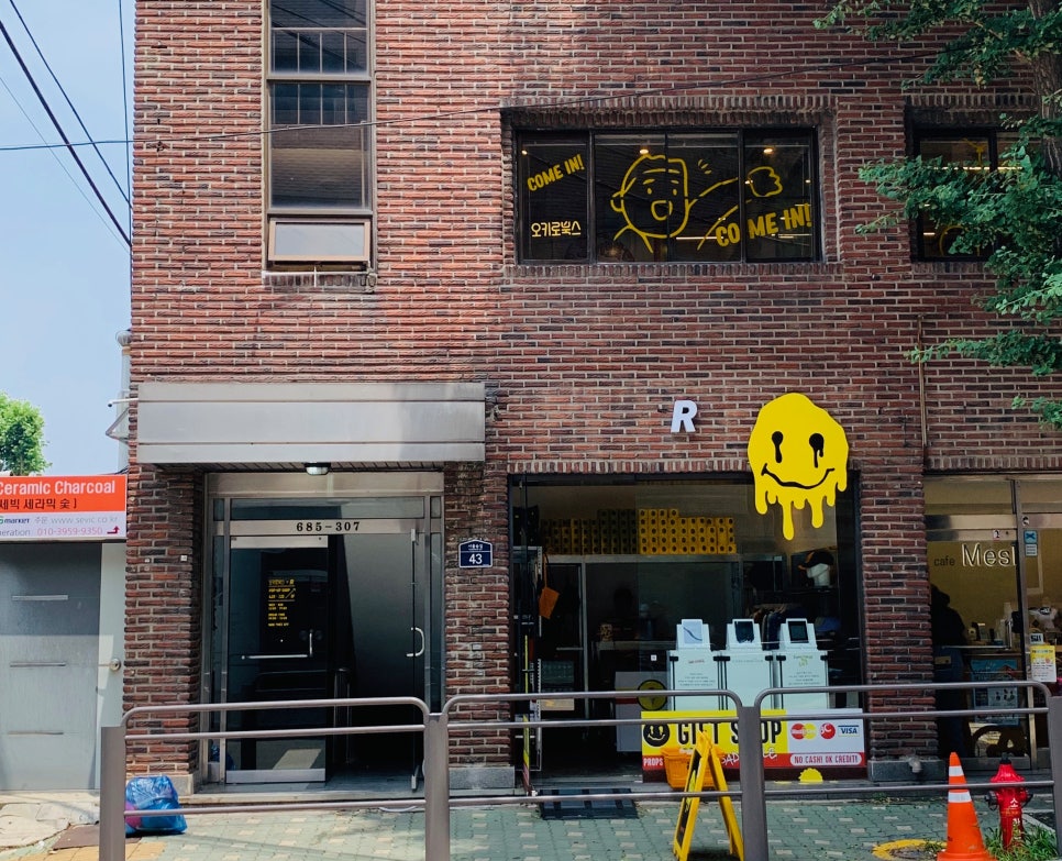 키로스토어 이미지