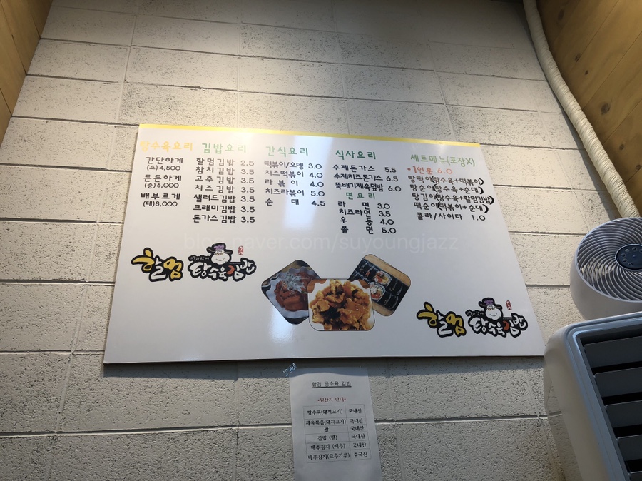 산수김밥 이미지