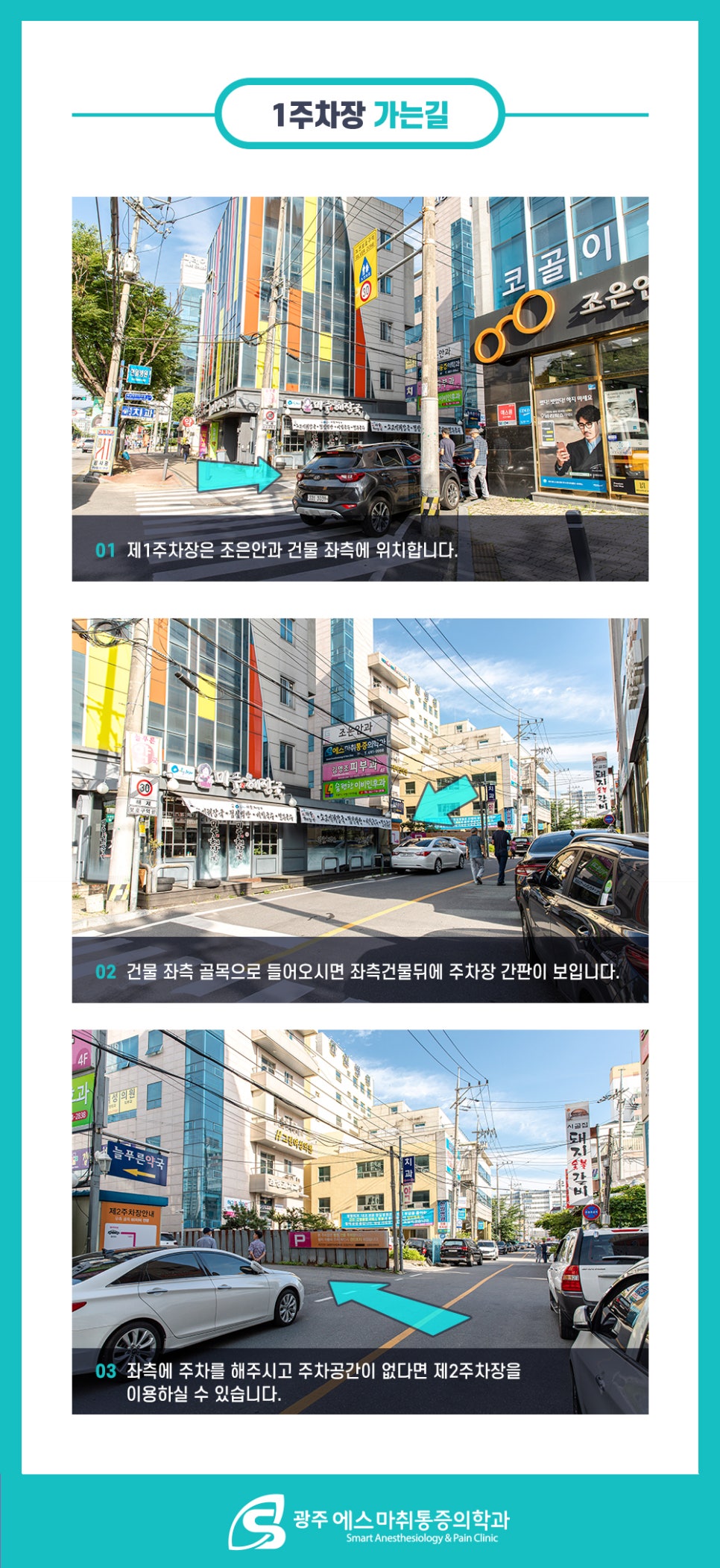 조은마취통증의학과 이미지