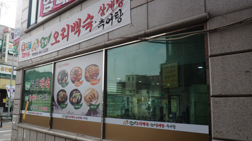 능이네버섯백숙 이미지
